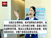 部编版五年级语文下册 7.4 口语交际：我是小小讲解员(PPT课件+素材）