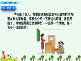 部编版五年级语文下册 7.4 口语交际：我是小小讲解员(PPT课件+素材）