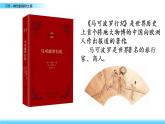 部编版五年级语文下册 6.4 习作：神奇的探险之旅(PPT课件+素材）