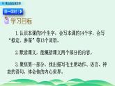 部编版五年级语文下册 4.2 青山处处埋忠骨(PPT课件+素材）