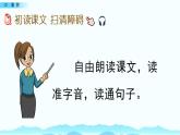 部编版五年级语文下册 4.4 清贫(PPT课件+素材）