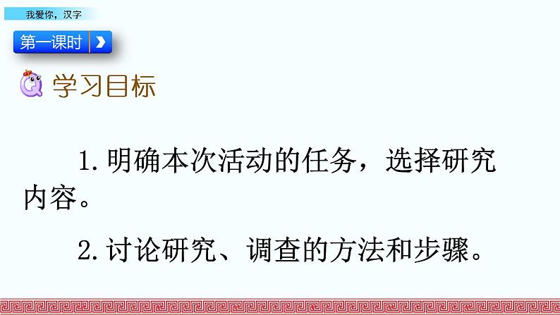 部编版五年级语文下册 3.2 我爱你，汉字(PPT课件+素材）03