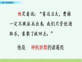 部编版五年级语文下册 5.4 习作：形形色色的人(PPT课件+素材）
