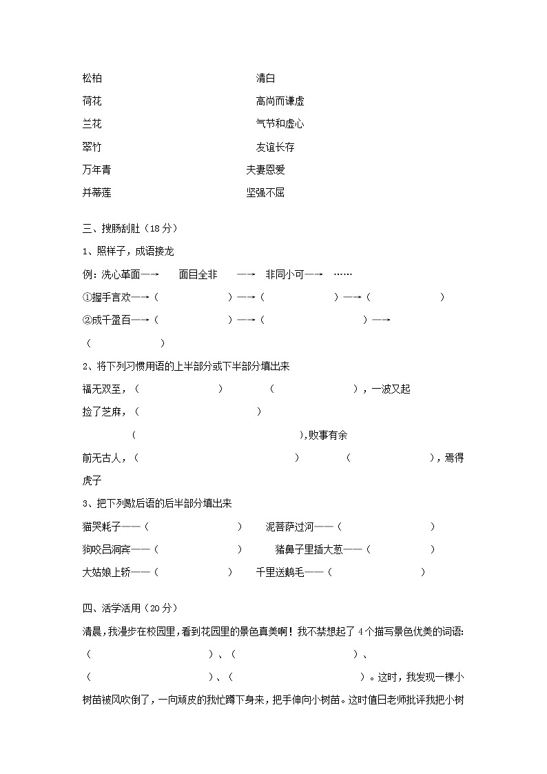 新概念阅读竞赛试题 (2)（无答案）02