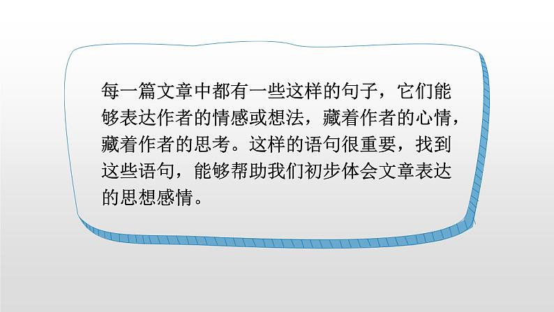 四年级下册语文课件-语文园地一人教部编版 (共17张PPT)第4页