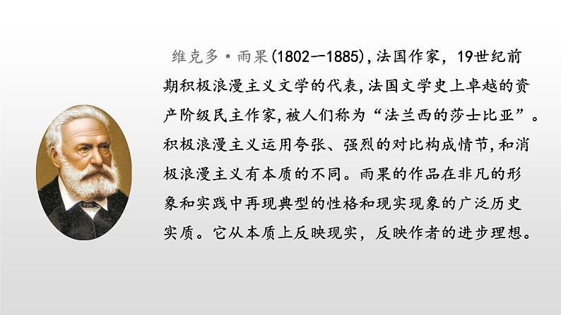 人教部编版四年级下册语文课件-《23 “诺曼底号”遇难记》 (共38张PPT)03