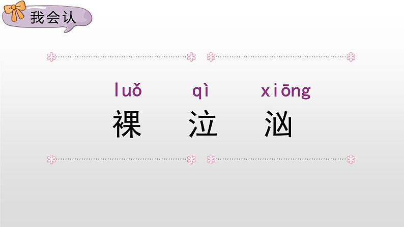 人教部编版四年级下册语文课件-《23 “诺曼底号”遇难记》 (共38张PPT)05