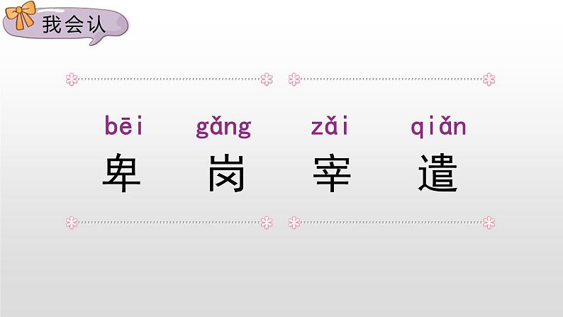 人教部编版四年级下册语文课件-《23 “诺曼底号”遇难记》 (共38张PPT)07