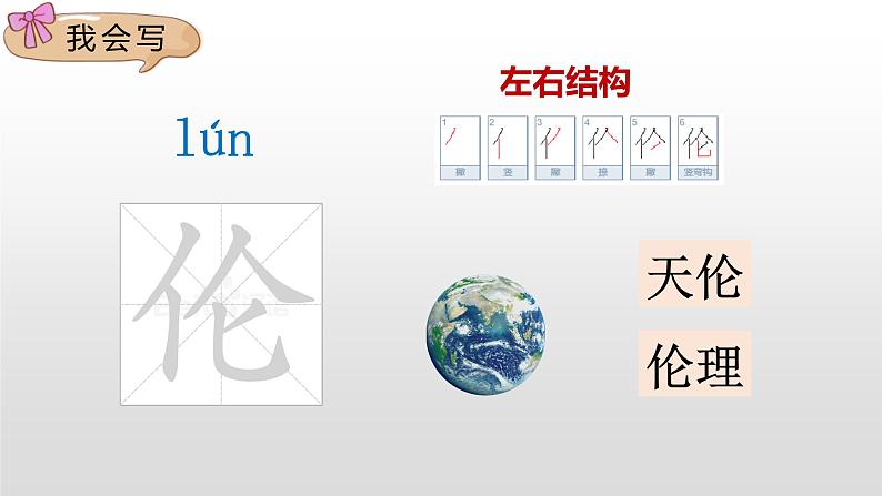 人教部编版四年级下册语文课件-《23 “诺曼底号”遇难记》 (共38张PPT)08