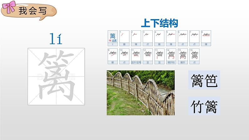 人教部编版四年级下册语文课件-《1古诗词三首》(共36张PPT)08