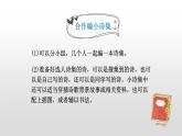 四年级下册语文课件-性综合学习轻叩诗歌大门 语文园地三人教部编版 (共20张PPT)