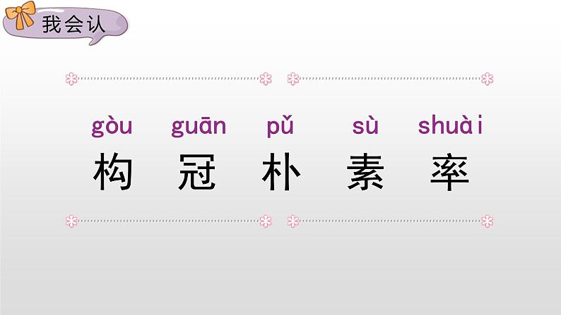 人教部编版四年级下册语文课件-《2乡下人家》(共36张PPT)04