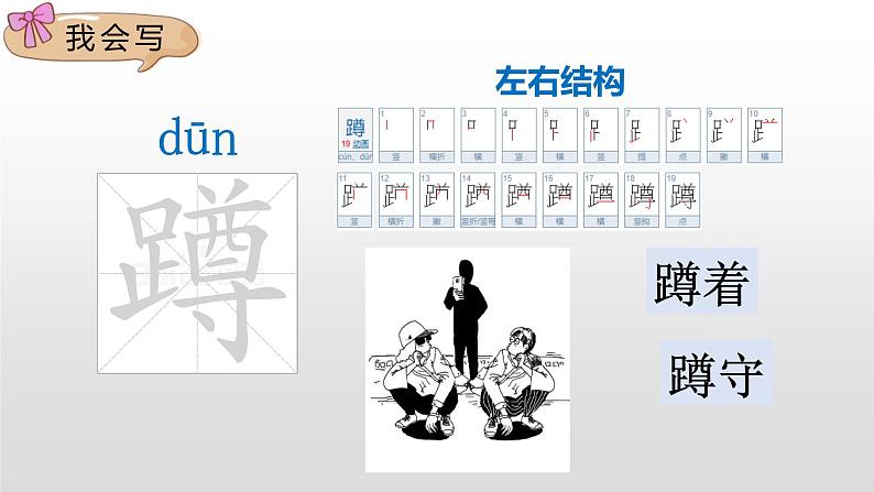 人教部编版四年级下册语文课件-《2乡下人家》(共36张PPT)08