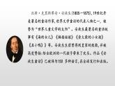 人教部编版四年级下册语文课件-《27海的女儿》(共23张PPT)