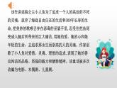 人教部编版四年级下册语文课件-《27海的女儿》(共23张PPT)