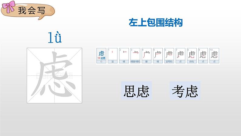 人教部编版四年级下册语文课件-《13猫》(共39张PPT)08