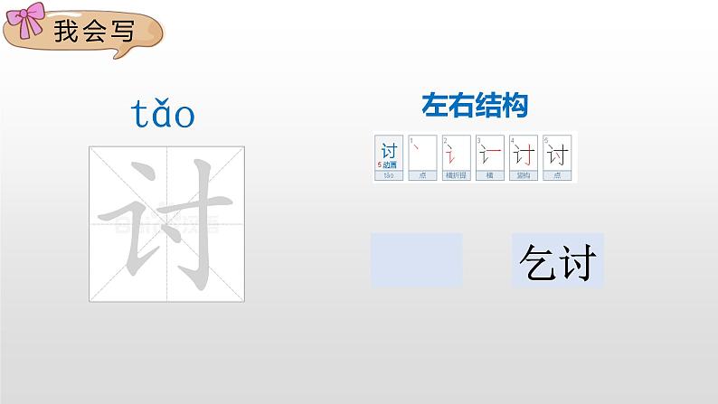 人教部编版四年级下册语文课件-《14母鸡》(共42张PPT)08