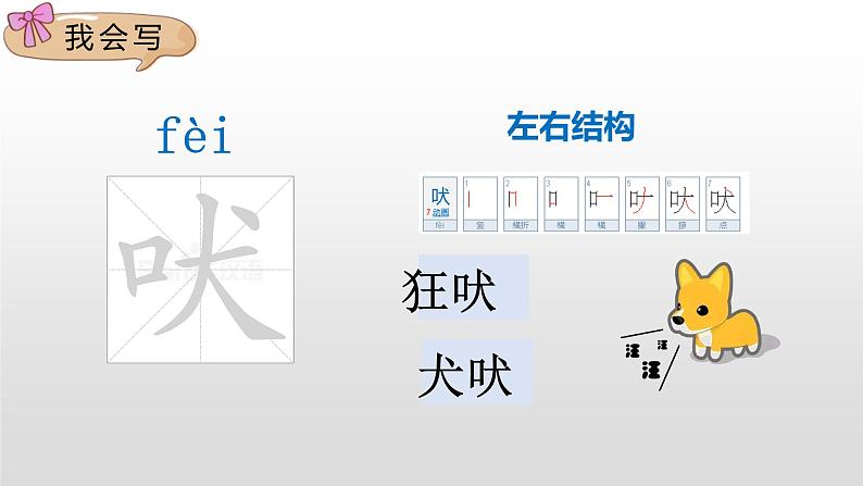 人教部编版四年级下册语文课件-《15白鹅》(共45张PPT)08