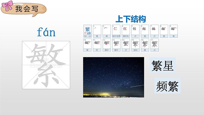 人教部编版四年级下册语文课件-《9 短诗三首》(共23张PPT)06