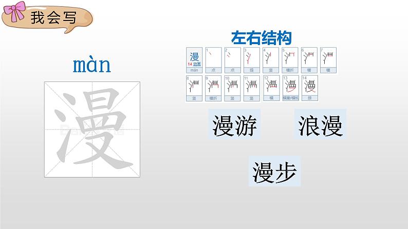 人教部编版四年级下册语文课件-《9 短诗三首》(共23张PPT)07