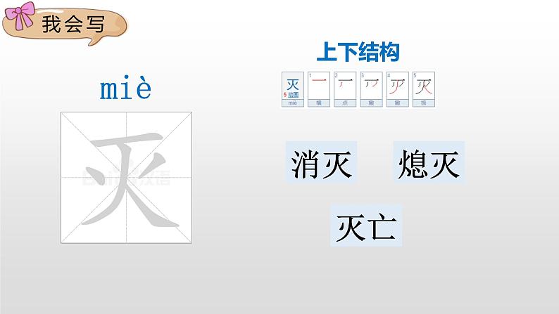 人教部编版四年级下册语文课件-《9 短诗三首》(共23张PPT)08