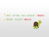 四年级下册语文课件-习作：故事新编语文园地八人教部编版 (共39张PPT)