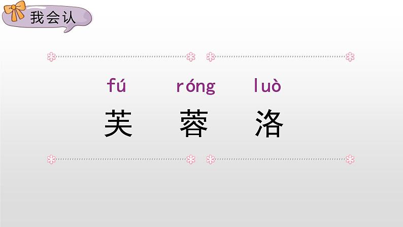 人教部编版四年级下册语文课件-《21古诗三首》(共30张PPT)05