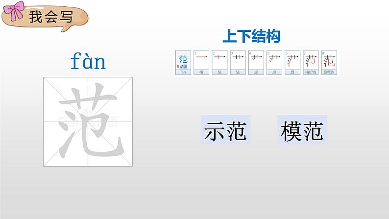 人教部编版四年级下册语文课件-《16海上日出》(共28张PPT)07