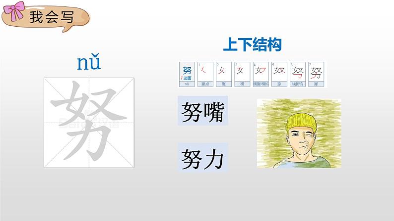 人教部编版四年级下册语文课件-《16海上日出》(共28张PPT)08