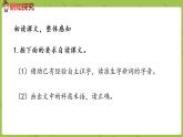 部编版四年级语文下册 第2单元第7课《纳米技术就在我们身边》（PPT课件）