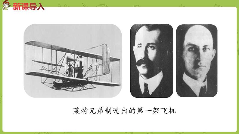 部编版四年级语文下册 第2单元习作（PPT课件）02