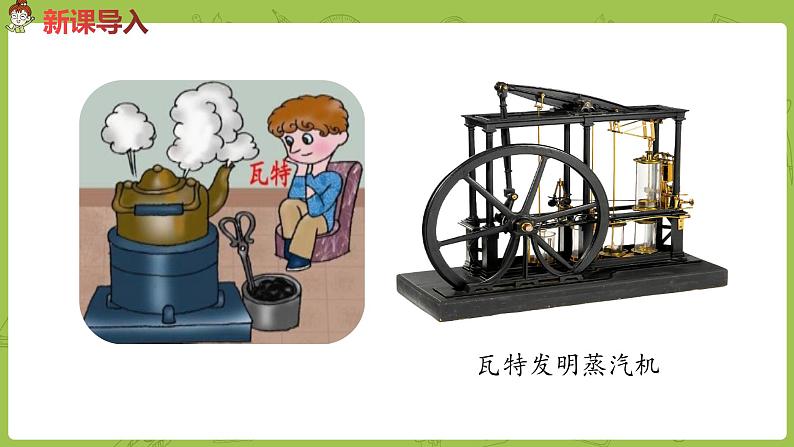 部编版四年级语文下册 第2单元习作（PPT课件）03