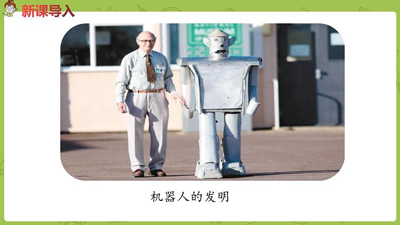 部编版四年级语文下册 第2单元习作（PPT课件）04