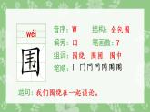 人教部编版语文二年级下册 10 沙滩上的童话（生字+听写）PPT课件