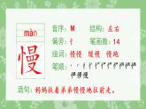 人教部编版语文二年级下册 19 大象的耳朵（生字+听写）PPT课件