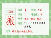 人教部编版语文二年级下册 21 青蛙卖泥塘（生字+听写）PPT课件