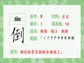 人教部编版语文二年级下册 21 青蛙卖泥塘（生字+听写）PPT课件