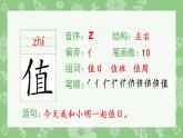 人教部编版语文二年级下册 25 羿射九日（生字+听写）PPT课件