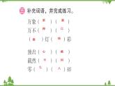 部编版六年级下册语文 习题课件   第1单元  共7份打包