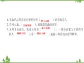 部编版六年级下册语文 习题课件   第1单元  共7份打包