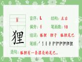 人教部编版语文三年级下册 17 我变成了一棵树（生字+听写）PPT课件