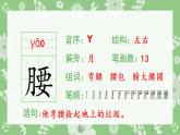 人教部编版语文三年级下册 17 我变成了一棵树（生字+听写）PPT课件