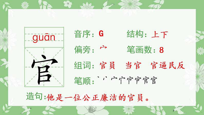 人教部编版语文三年级下册 23 海底世界（生字+听写）PPT课件03