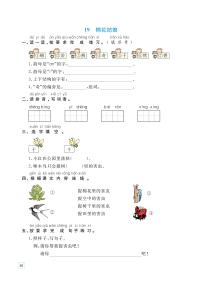 人教部编版一年级下册课文 619 棉花姑娘测试题