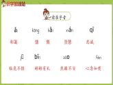 部编版四年级语文下册 第7单元语文园地（PPT课件）