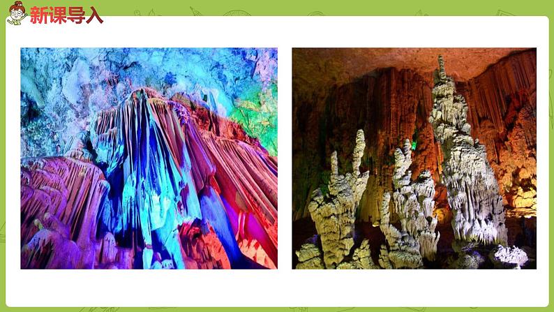 部编版四年级语文下册 第5单元第17课《记金华的双龙洞》（PPT课件）03