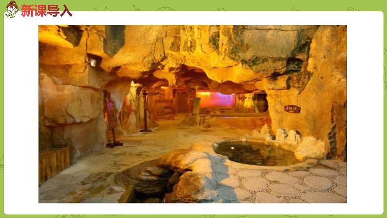 部编版四年级语文下册 第5单元第17课《记金华的双龙洞》（PPT课件）04