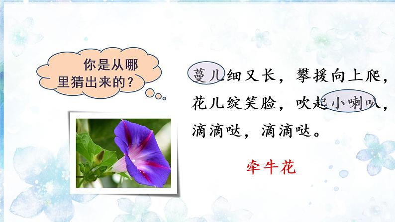 部编语文三下：习作一  我的植物朋友 精品PPT课件+习作例文04