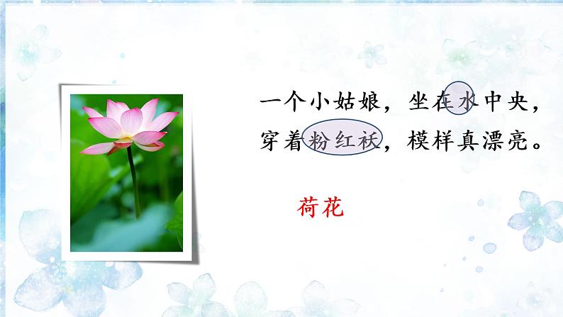 部编语文三下：习作一  我的植物朋友 精品PPT课件+习作例文06