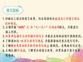 部編語文三下：語文園地二 精品PPT課件